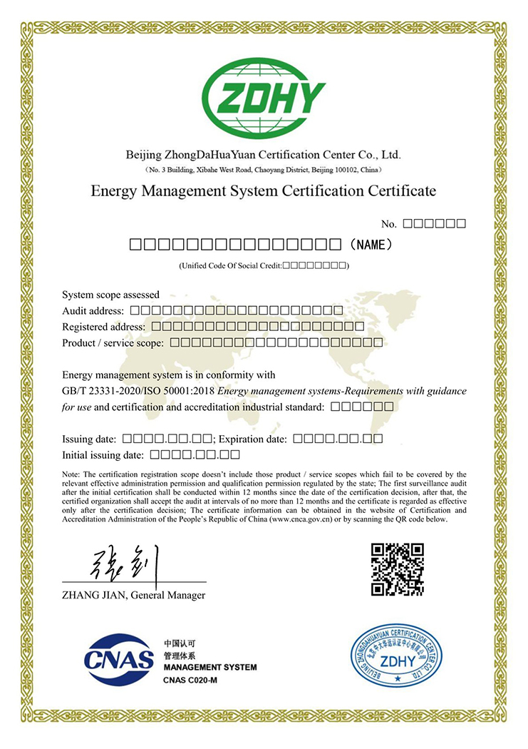 能源管理體系認(rèn)證證書(shū) 英文